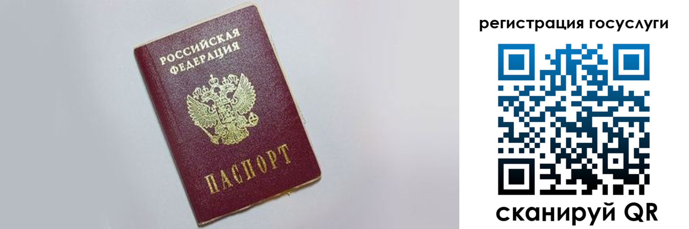 временная регистрация для школы в Кубинке